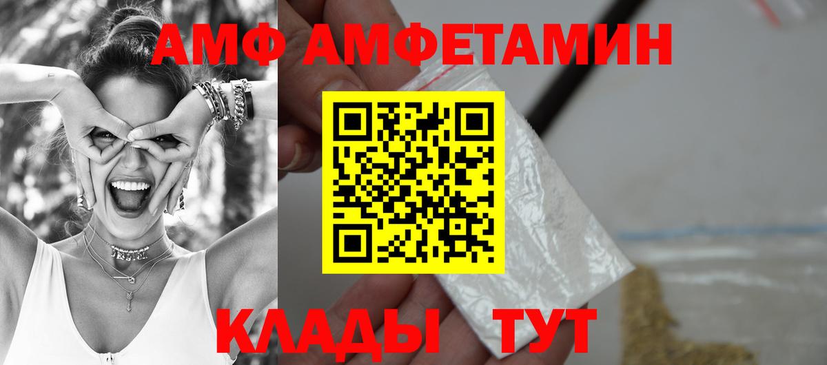 АМФЕТАМИН Розовый Советская Гавань