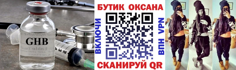 дарнет шоп  Советская Гавань  БУТИРАТ вода 