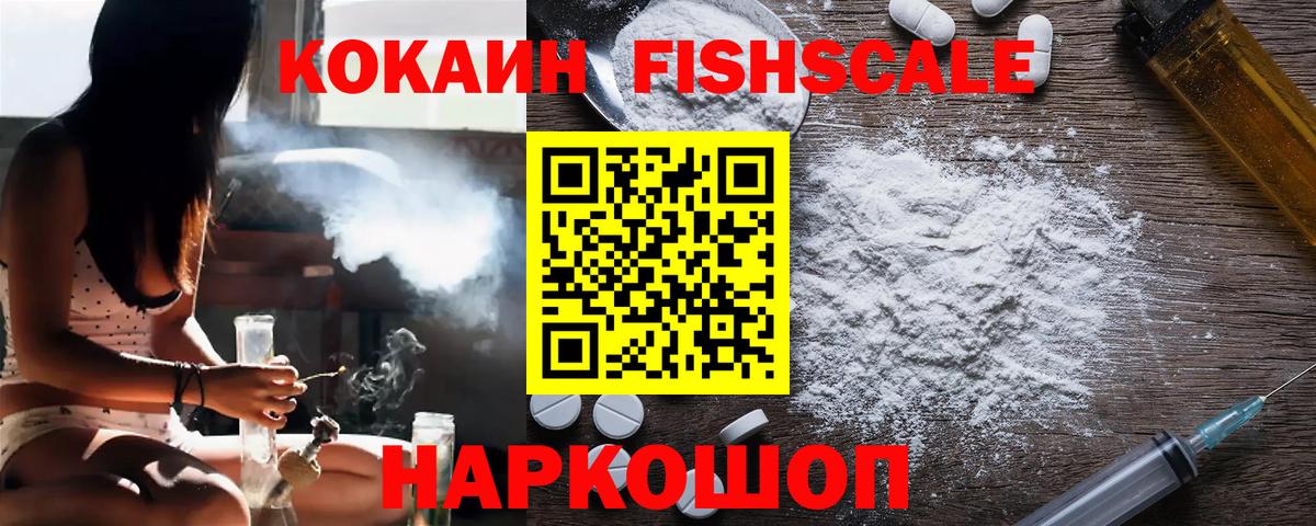 Cocaine 98% Советская Гавань