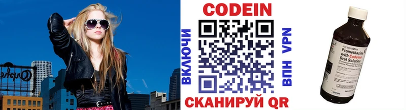 MEGA зеркало  Советская Гавань  Кодеин Purple Drank  продажа наркотиков 