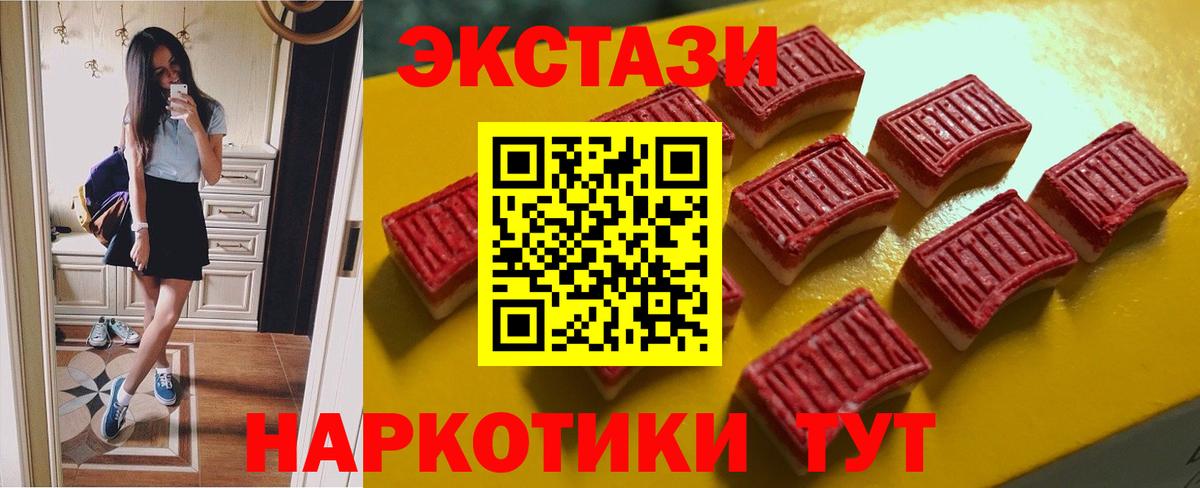 Ecstasy Cube Советская Гавань