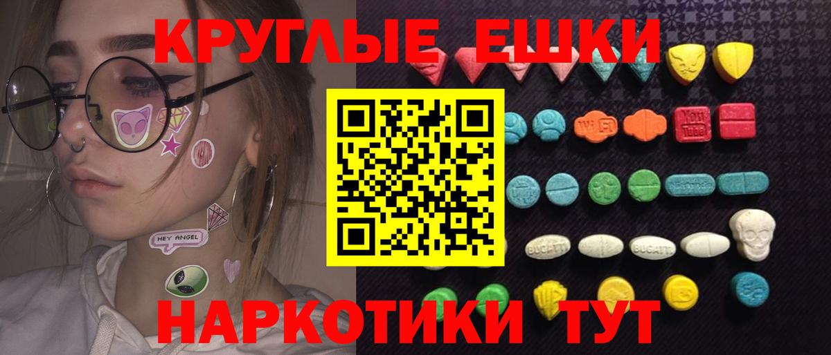 Ecstasy VHQ  Вход с VPN  Ecstasy louis Vuitton  Экстази  Советская Гавань 