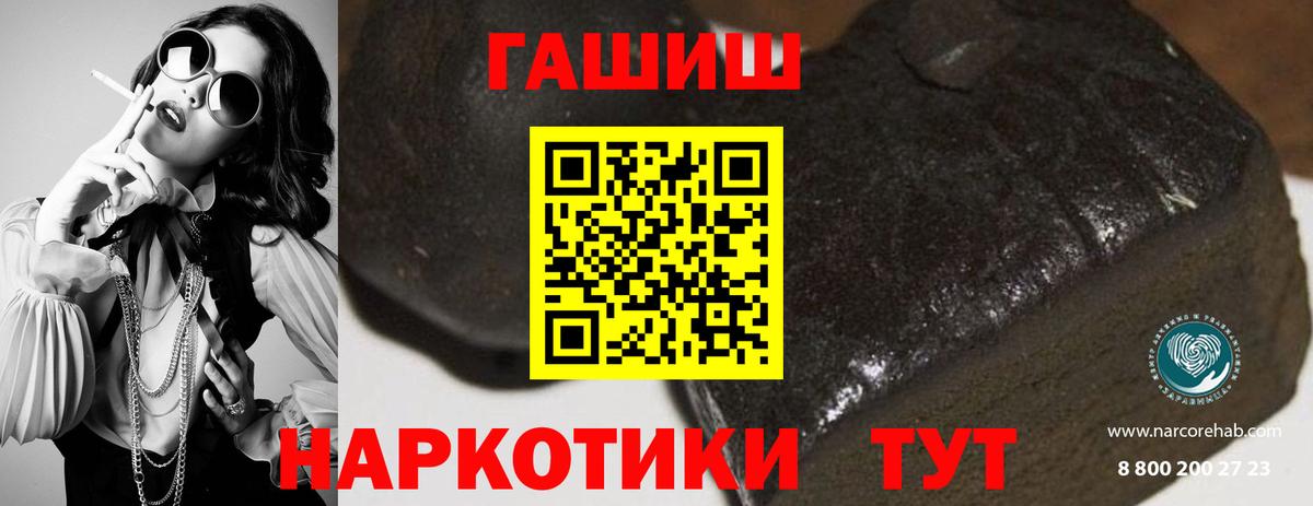 Советская Гавань  ГАШ VHQ  Вход с VPN  купить  сайты  ГАШ гарик 
