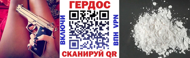 что такое   Советская Гавань  ГЕРОИН афганец 