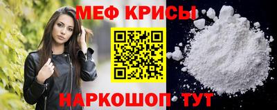 мяу мяу кристалл Среднеуральск