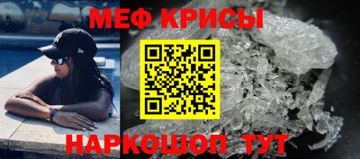 мяу мяу кристалл Среднеуральск