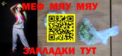 мефедрон VHQ Ставрополь