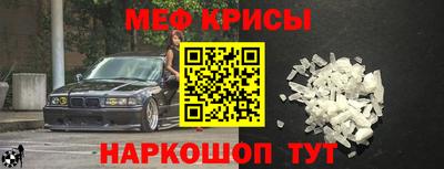 мяу мяу кристалл Среднеуральск