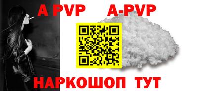 мефедрон VHQ Ставрополь