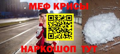 мефедрон VHQ Ставрополь
