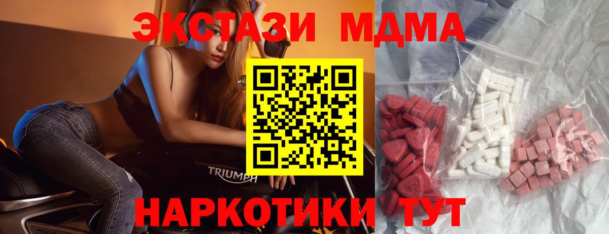 МДМА crystal  MDMA  Советская Гавань  МДМА молли  Вход с VPN 