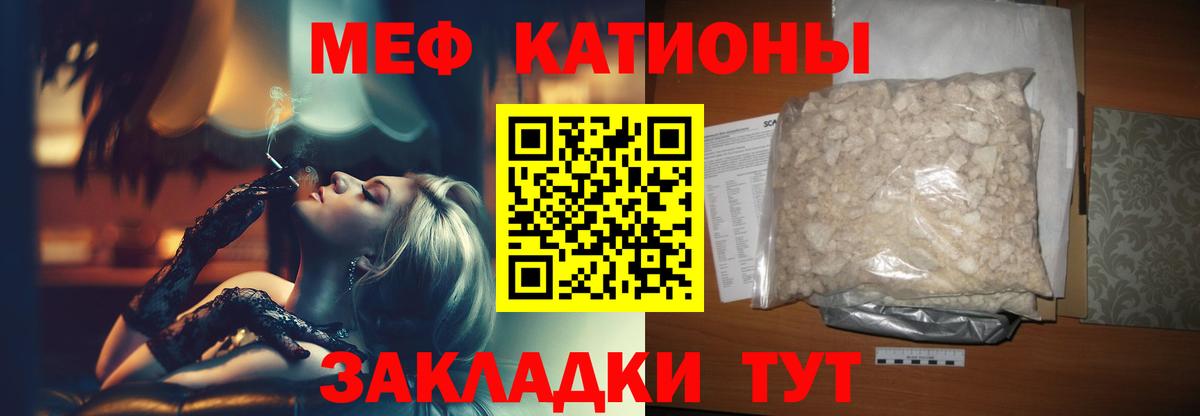 МЕФ кристаллы Советская Гавань