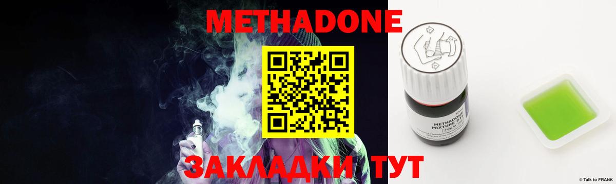 mega ССЫЛКА  Вход с VPN  Метадон кристалл  Советская Гавань  МЕТАДОН белоснежный 