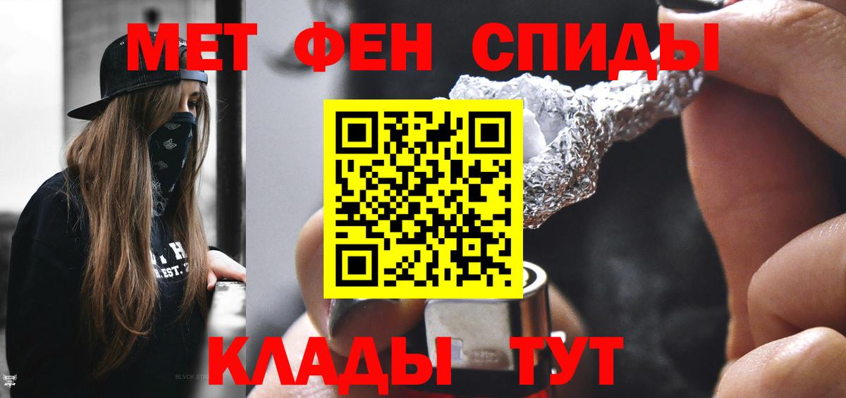 МЕТАМФЕТАМИН мет  Вход с VPN  Советская Гавань  МЕТАМФЕТАМИН мет 