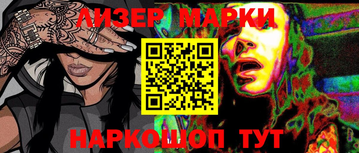 Советская Гавань  Марки NBOMe  Вход с VPN  Марки NBOMe 1,5мг  Марки NBOMe 1,5мг 
