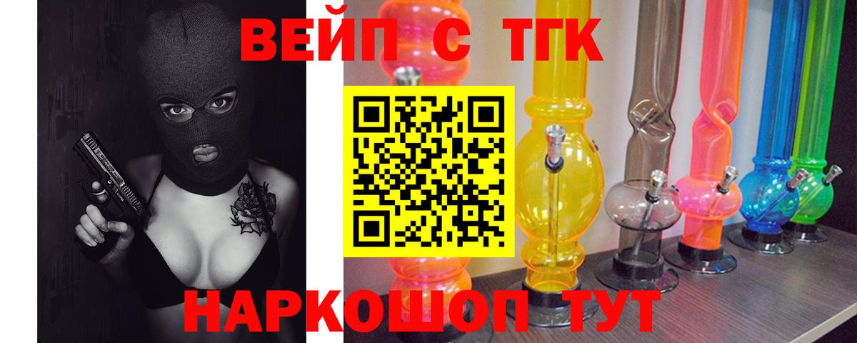 ТГК THC oil Советская Гавань