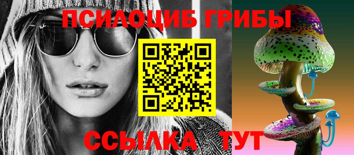 Галлюциногенные грибы MAGIC MUSHROOMS  Псилоцибиновые грибы мицелий  Вход с VPN  Советская Гавань 